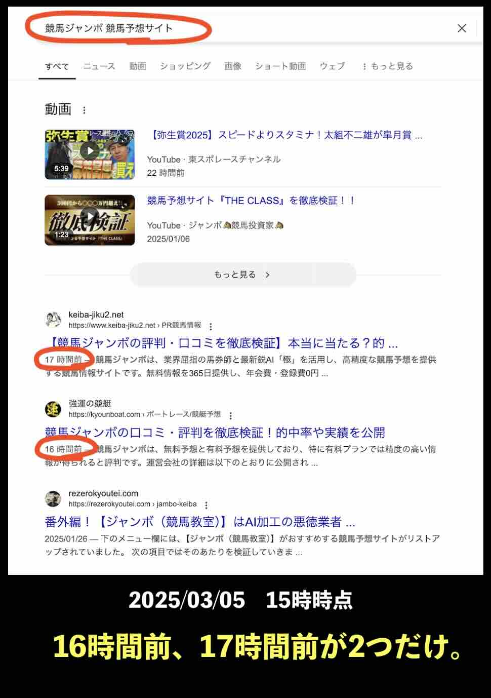 競馬ジャンボのサイト情報検索結果